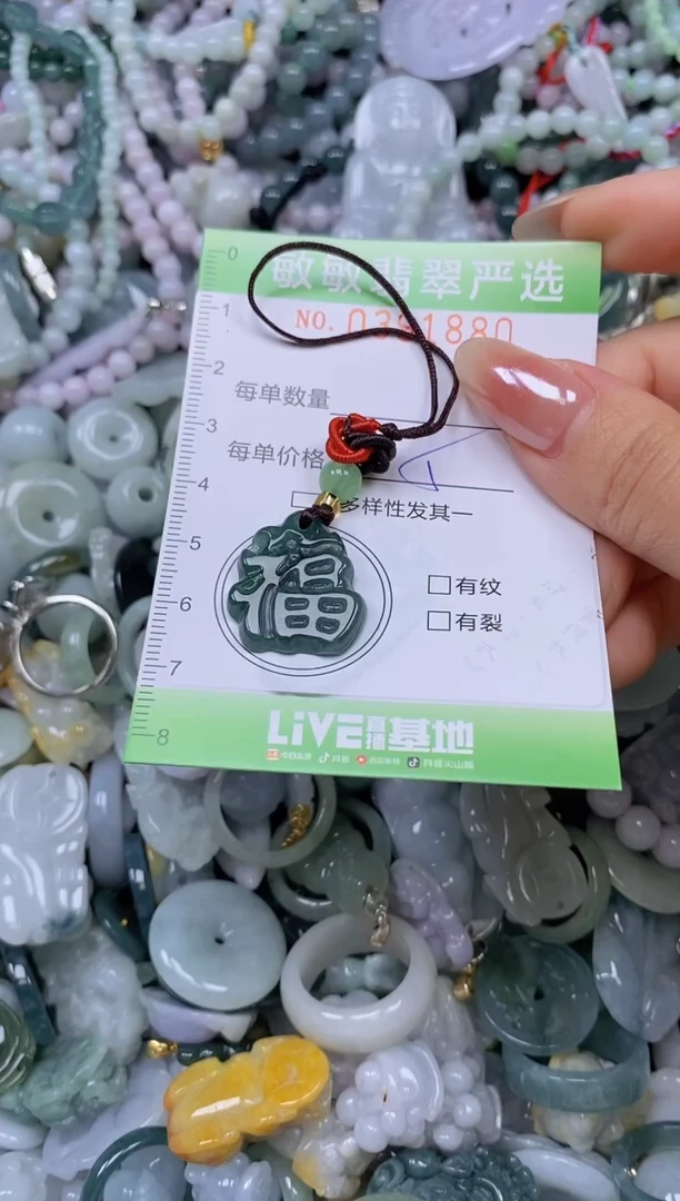 颈饰未镶嵌翡翠闪购0391880
