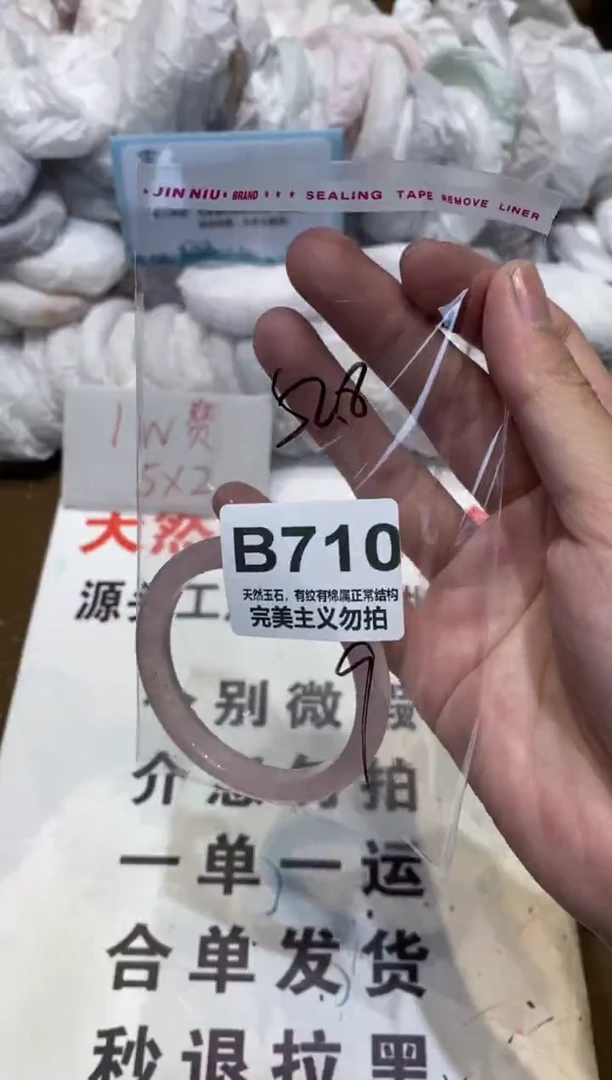 手镯玛瑙/玉髓未镶嵌52.8