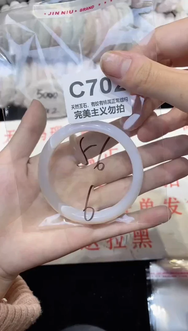 手镯玛瑙/玉髓未镶嵌56