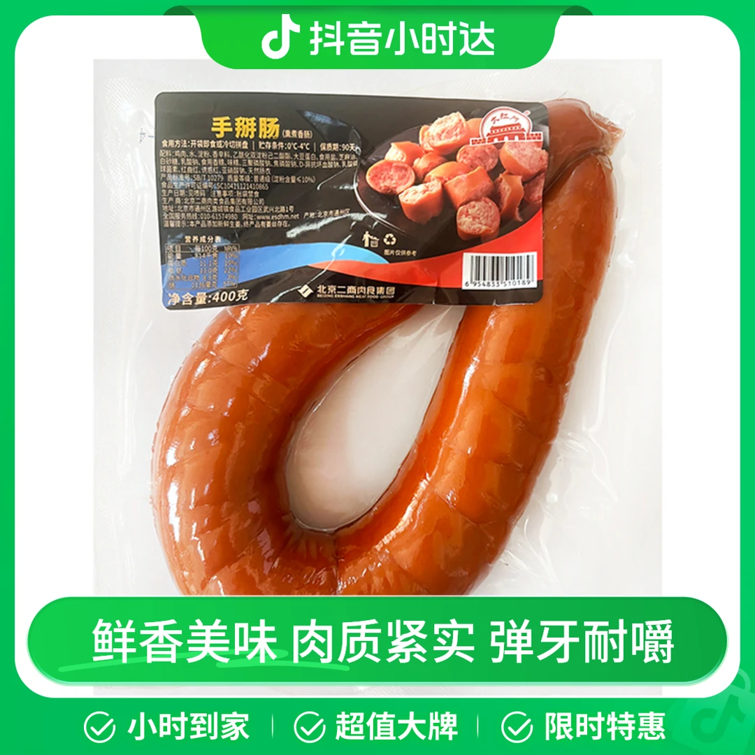 大红门手掰肠 约400g