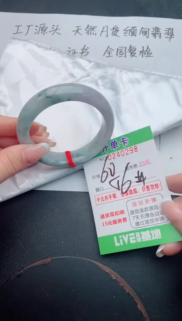 未镶嵌手镯翡翠98