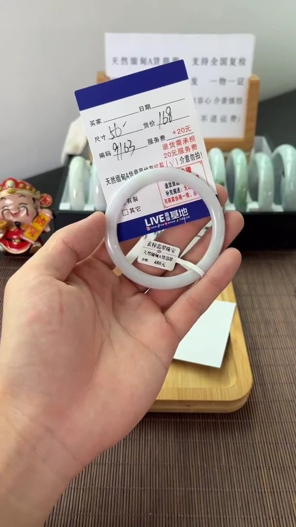 翡翠手镯未镶嵌天然缅甸翡翠A货（默认有瑕介意勿拍）56