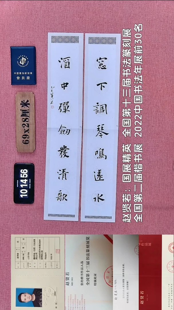 书法176          赵老师书法作品
