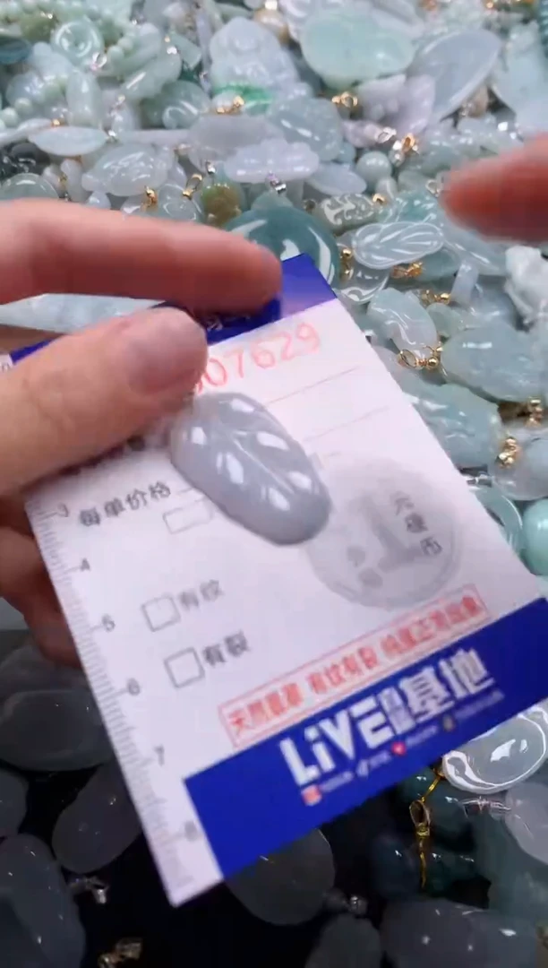 颈饰未镶嵌翡翠7629