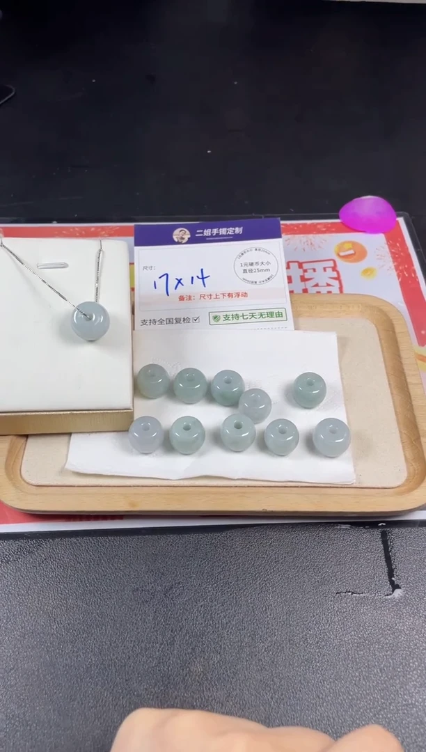 未镶嵌挂件翡翠路路通1/多样性发其一配链@CP