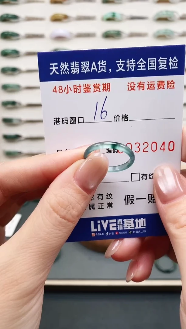 未镶嵌戒指翡翠2040