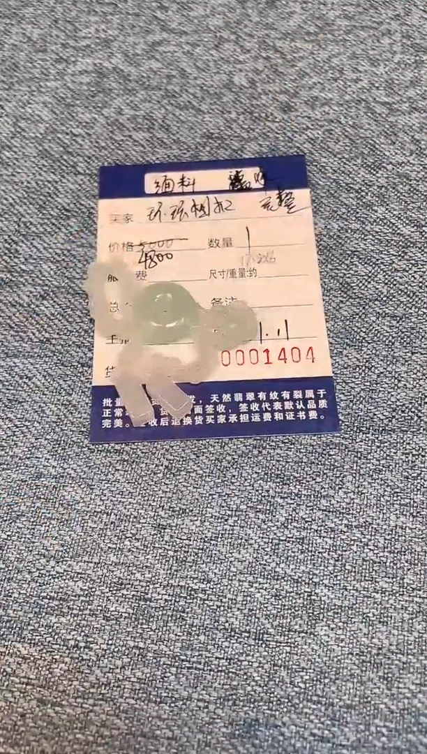 未镶嵌挂件翡翠裸石