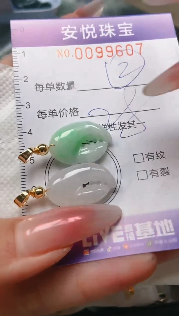 【闪购商品】翡翠颈饰未镶嵌闪购0099607