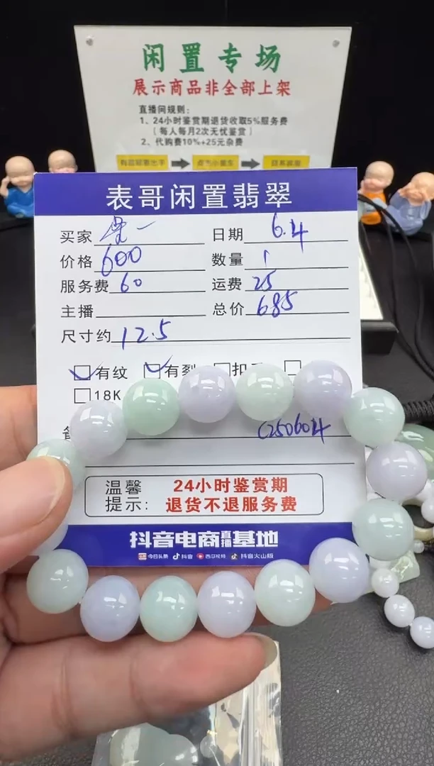 未镶嵌手串翡翠翡翠珠串
