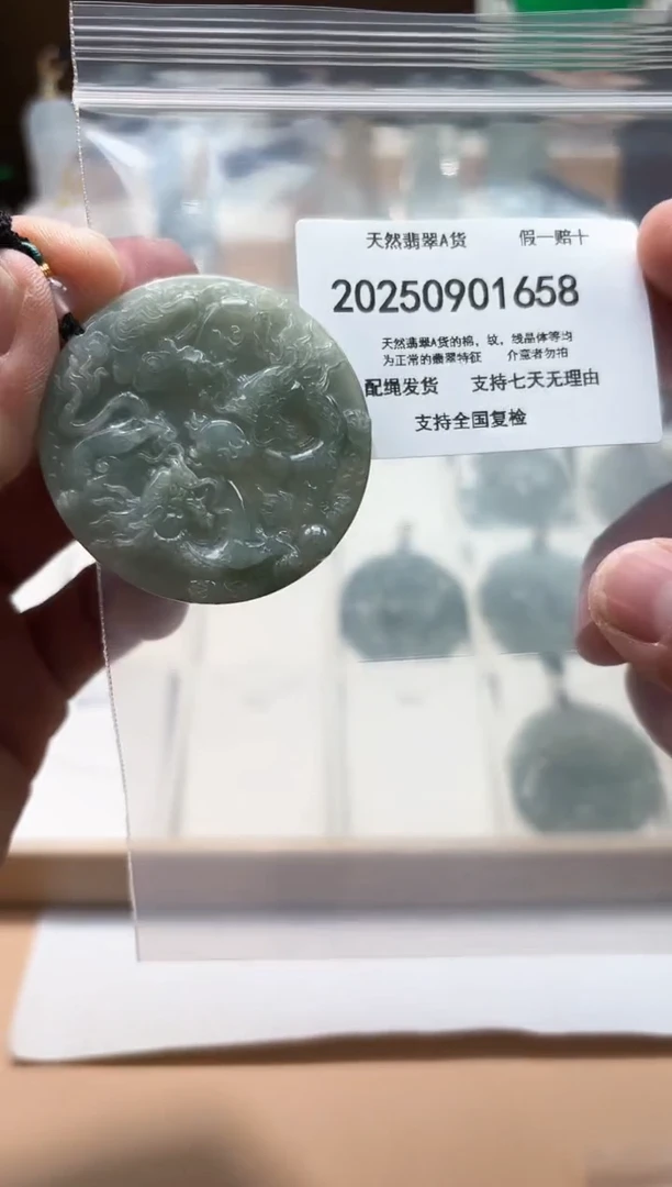 颈饰未镶嵌翡翠闪购商品8号店200250090012