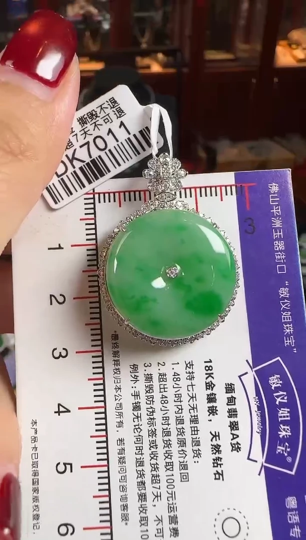 颈饰18K金镶嵌翡翠DK7011平安扣