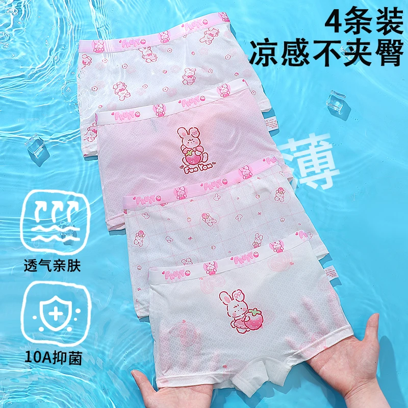 A类女童内裤冰丝无痕女孩宝宝抑菌平角短裤夏季薄款不夹pp