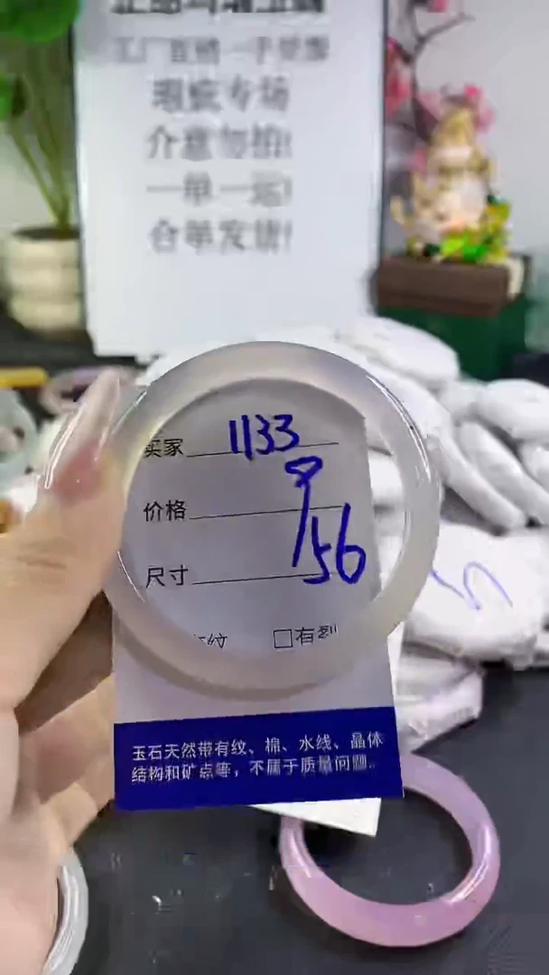 手镯玛瑙/玉髓未镶嵌1133