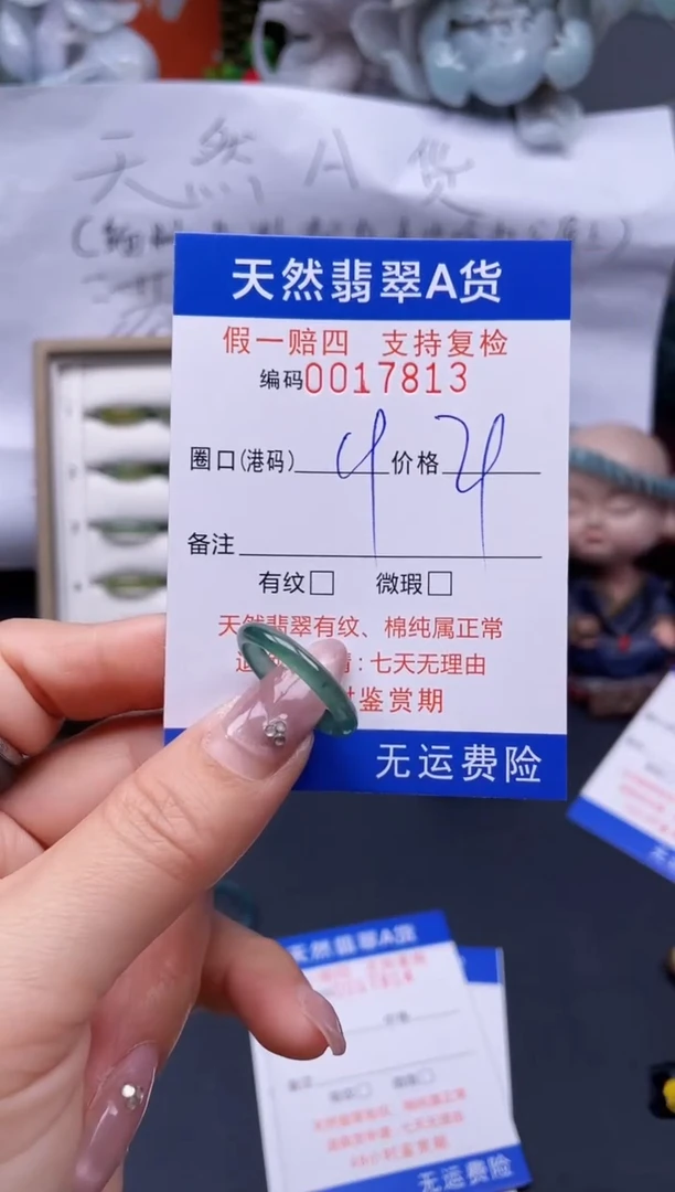 【闪购商品】翡翠戒指未镶嵌19*17813..