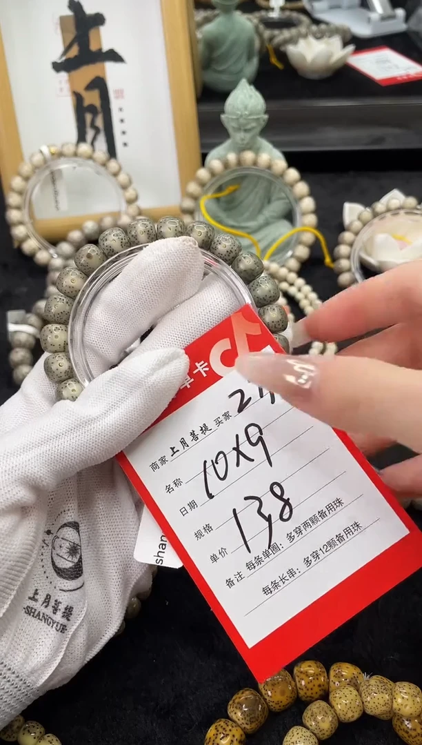 【闪购商品】星月菩提手串Z71海南星月菩提单圈手串10X9