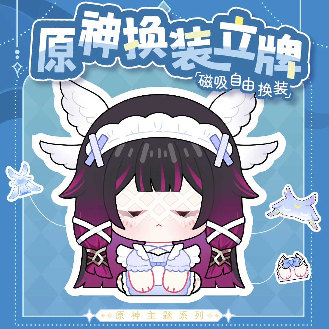 原神周边亚克力磁吸换装立牌第一弹(14款)