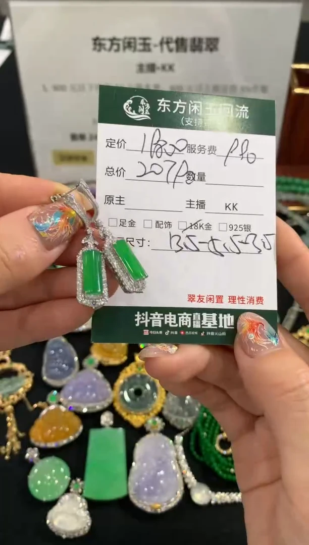 18K金镶嵌翡翠耳饰不退不换|