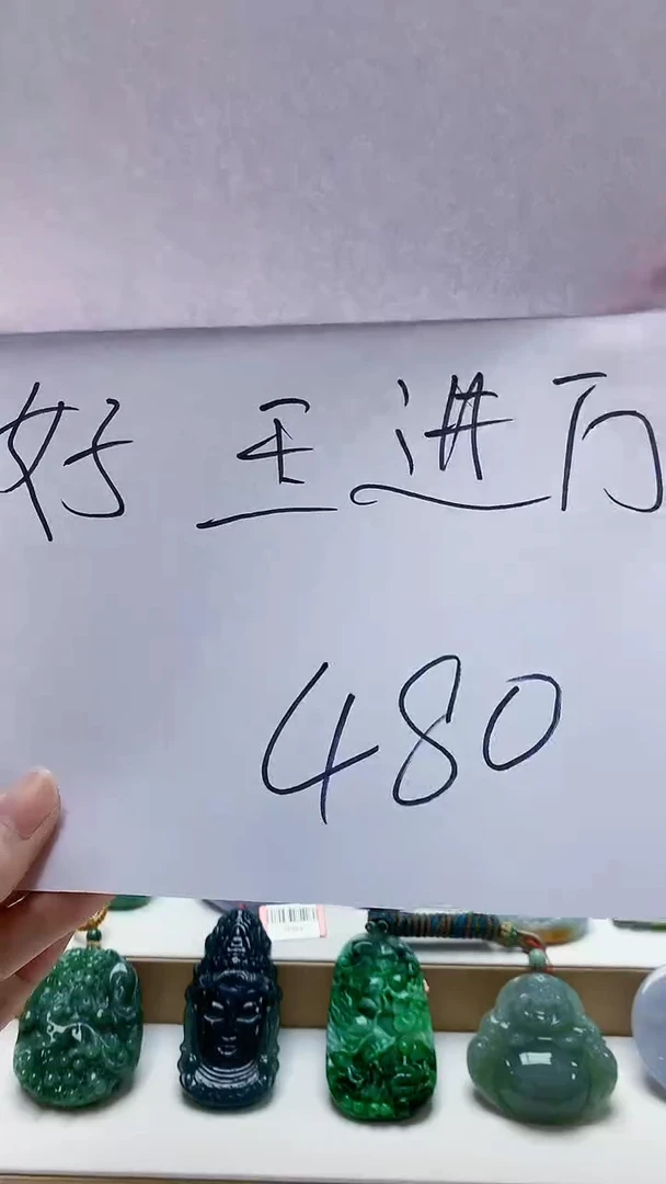 未镶嵌定制翡翠P**n4852zm-毛货挂件
