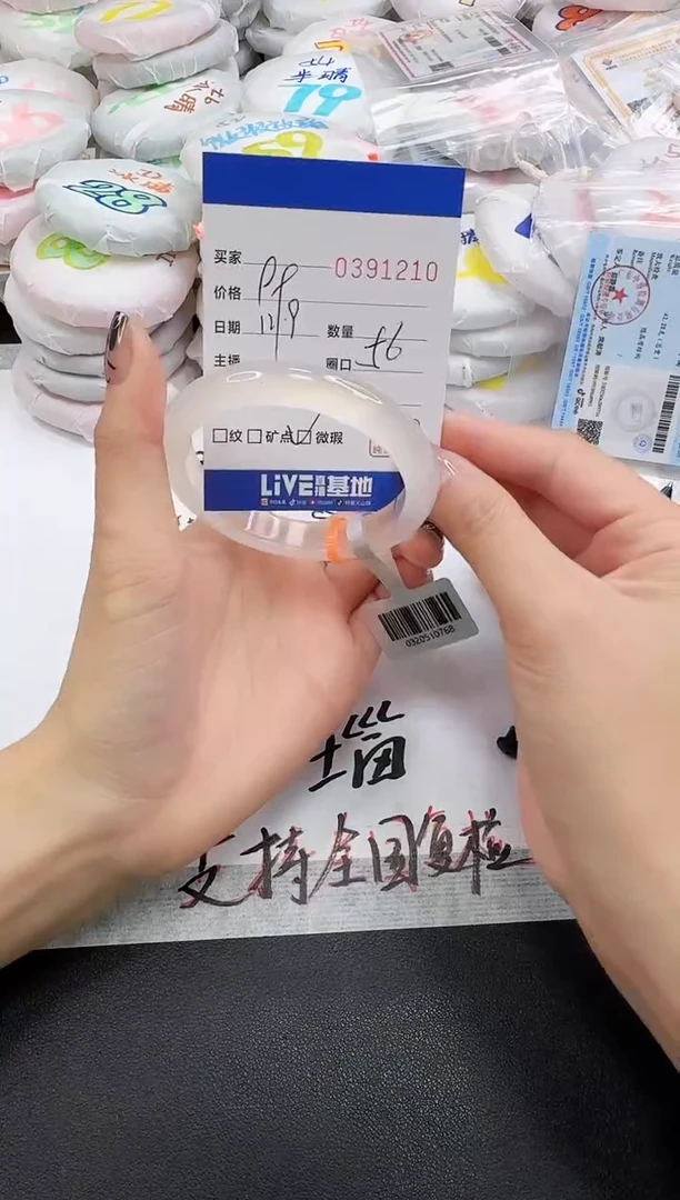 手镯玛瑙/玉髓未镶嵌1210