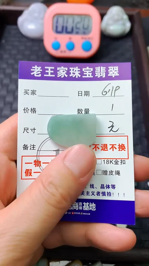 翡翠未镶嵌颈饰仙*料子
