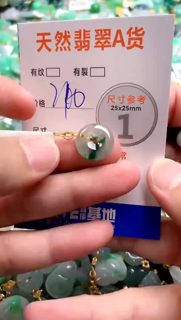 颈饰18K金镶嵌翡翠0836195077