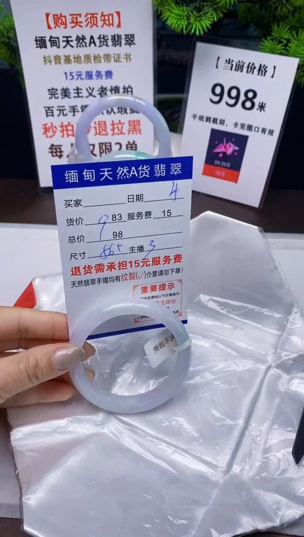 【闪购商品】翡翠手镯未镶嵌4天然A货缅甸翡翠需包容完美主义慎拍