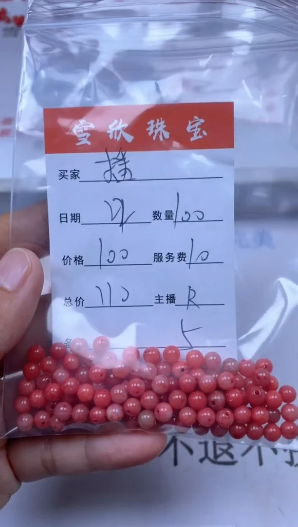 翡翠未镶嵌颈饰播雪欣散珠定制diy