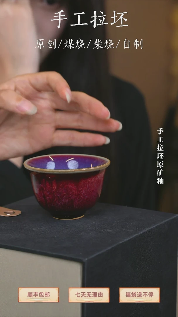 玫瑰紫莲花杯【瓷辉钧窑】