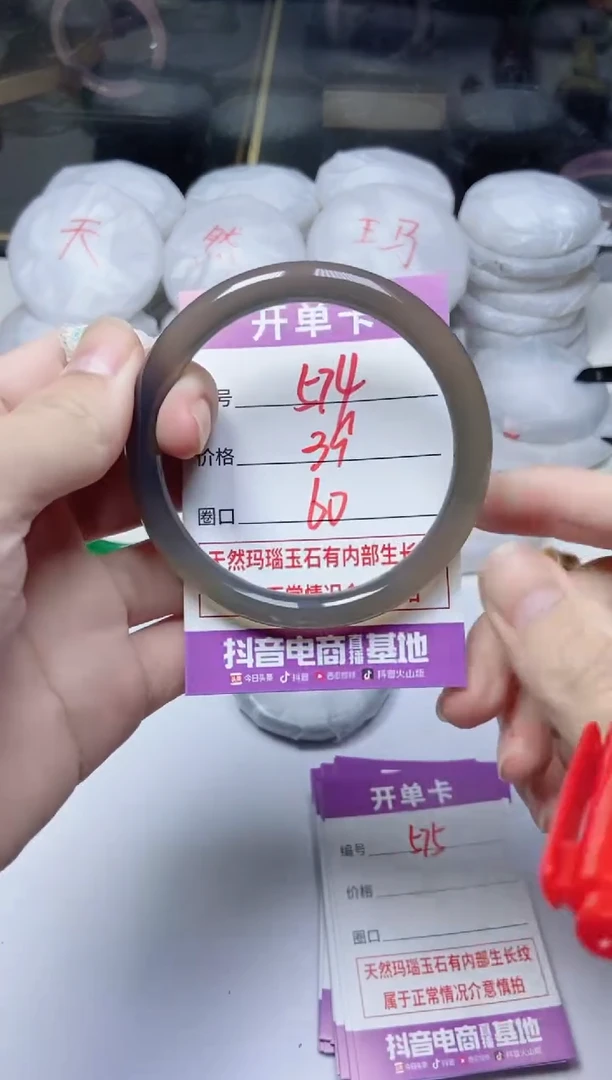 手镯玛瑙/玉髓未镶嵌574