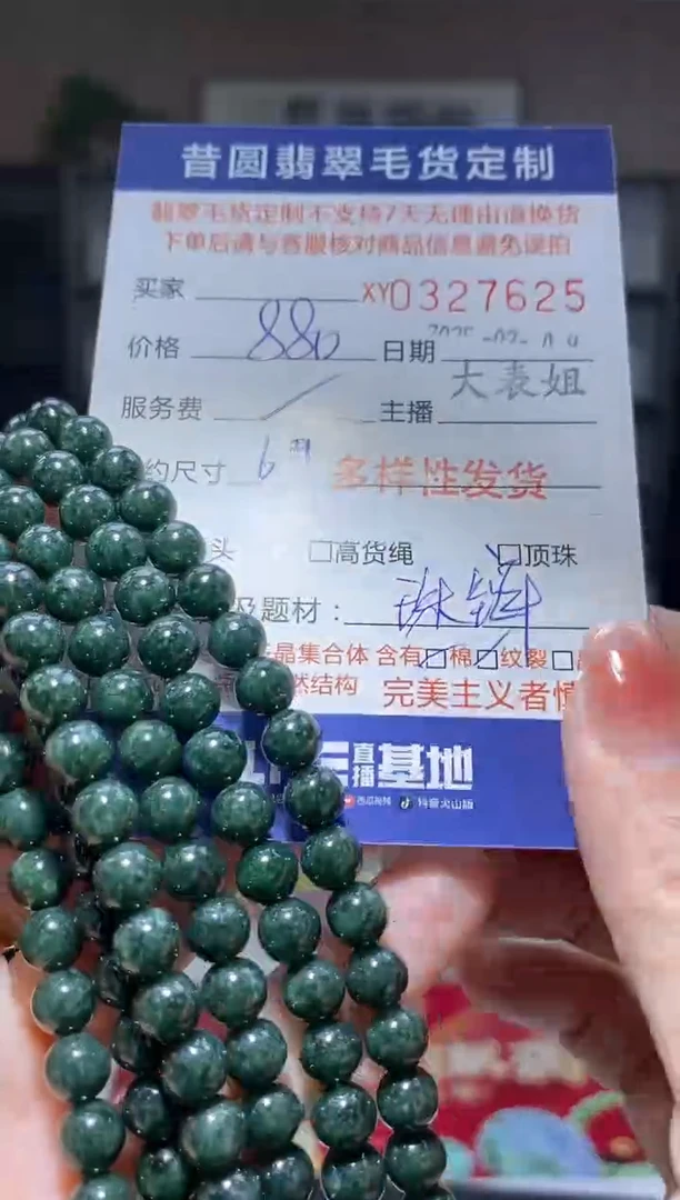 【闪购商品】翡翠颈饰未镶嵌多样性发其一327625