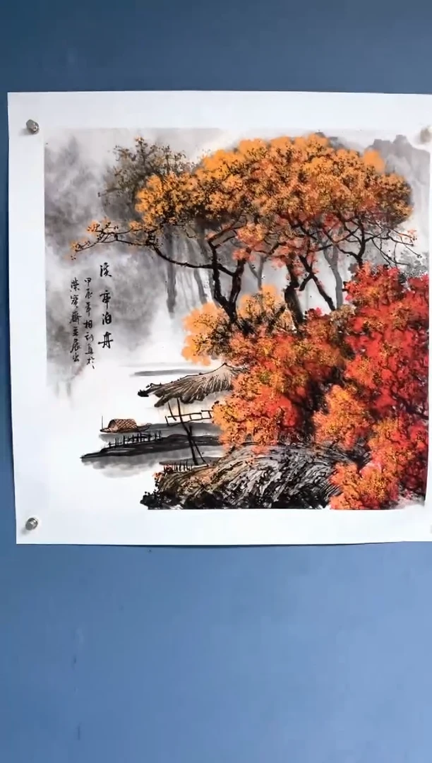 【闪购商品】国画中海国际艺术甄选国画
