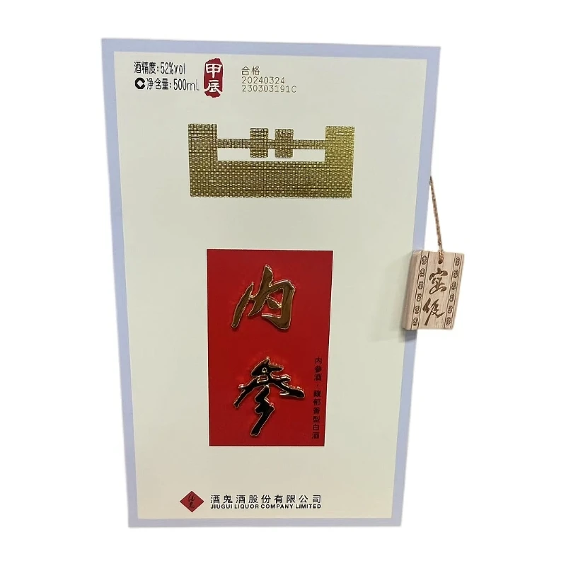 内参【2024年】内参酒（甲辰） 馥郁香型52度白酒52度500ml