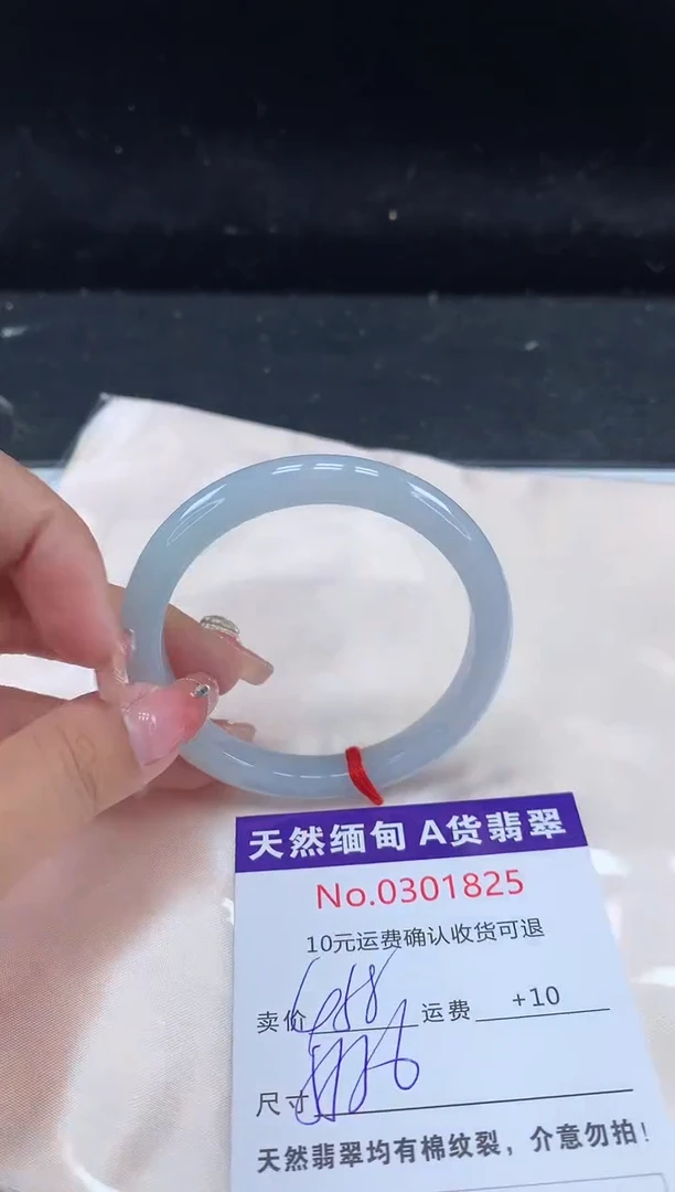 【闪购商品】翡翠手镯未镶嵌有纹，完美者勿拍