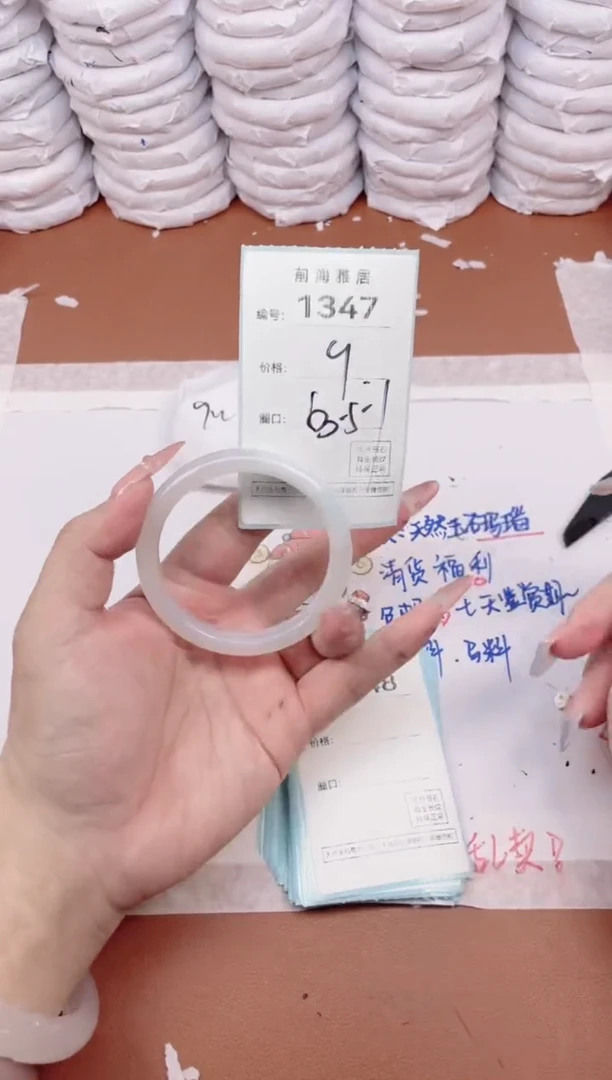 【闪购商品】玛瑙/玉髓手镯未镶嵌1347