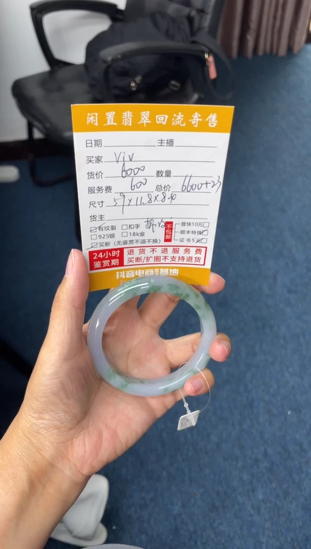 未镶嵌手镯翡翠V****n手串