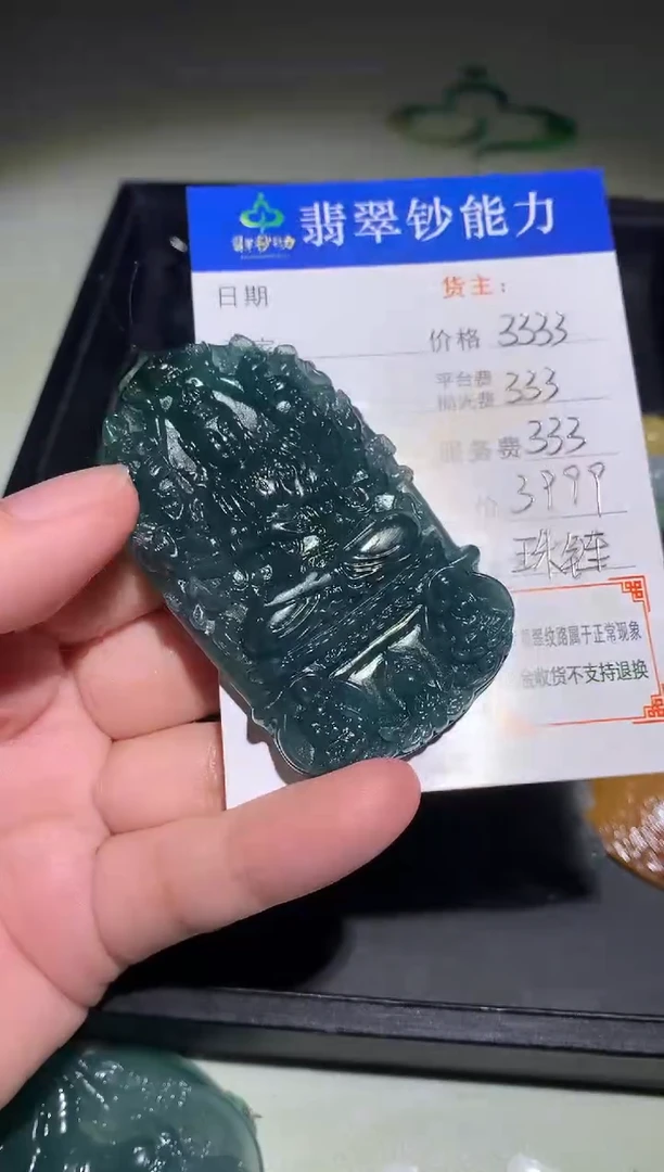 未镶嵌定制翡翠毛货-不退不换