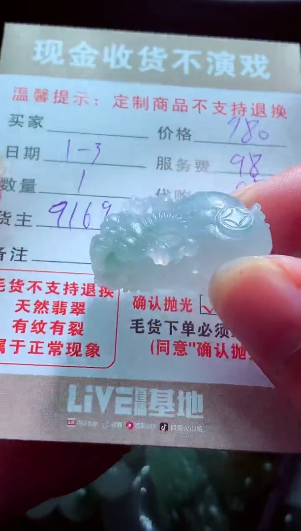 未镶嵌定制翡翠2****8翡翠毛货定制576028