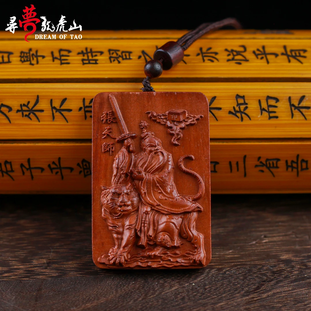 寻梦龙虎山天然雷击枣木龙虎山张道陵挂件