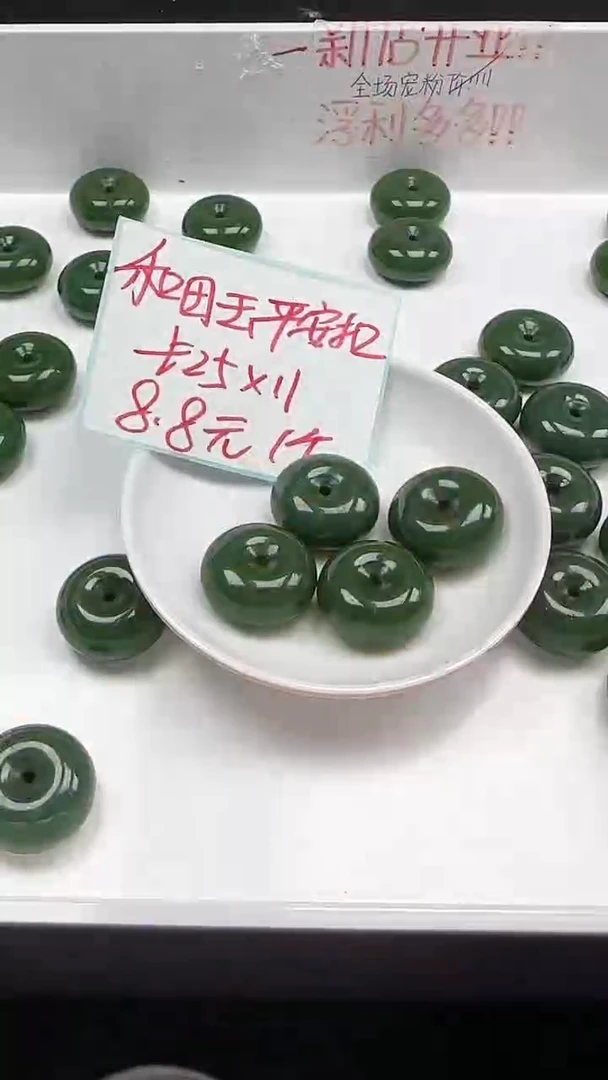 未镶嵌和田玉珠宝半成品碧玉平安扣N515卡25*11MM1颗
