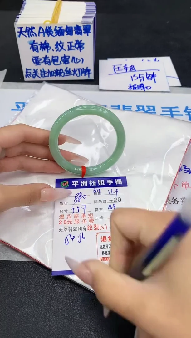 未镶嵌手镯翡翠1