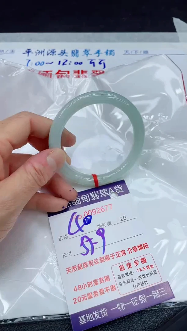 【闪购商品】翡翠手镯未镶嵌111111111