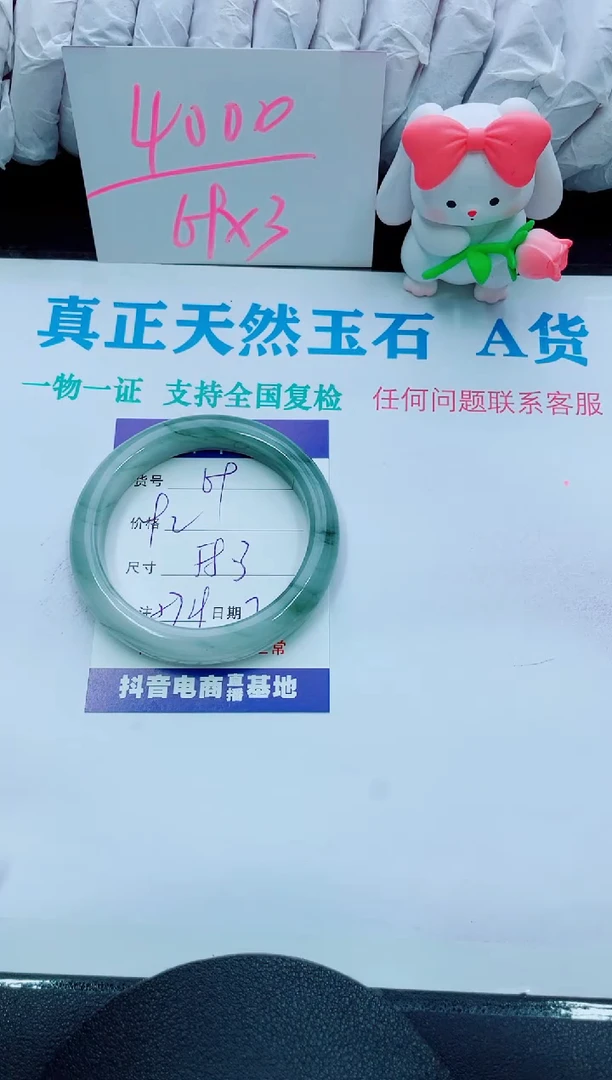 【闪购商品】石英质玉手镯未镶嵌69