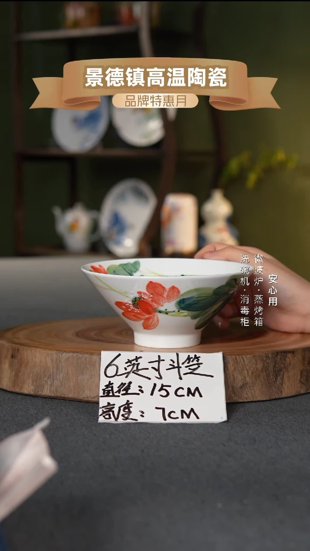 瓷景德镇高温手绘6英寸斗笠碗红荷
