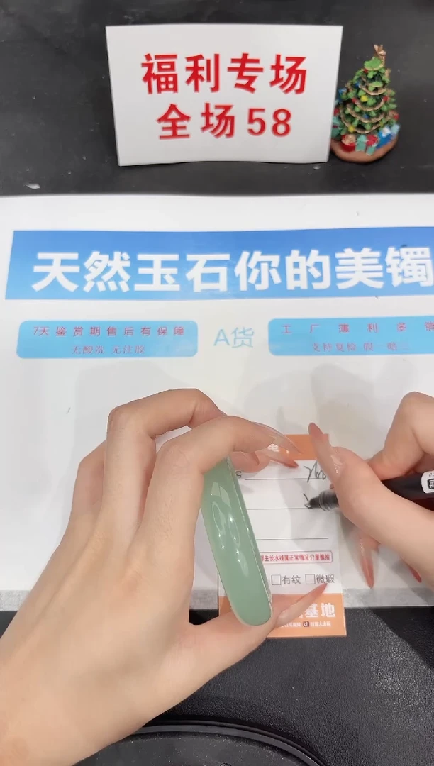 未镶嵌手镯石英质玉268-58.7