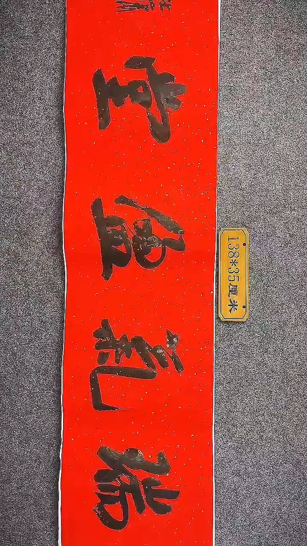 书法中书协杜潇书法002