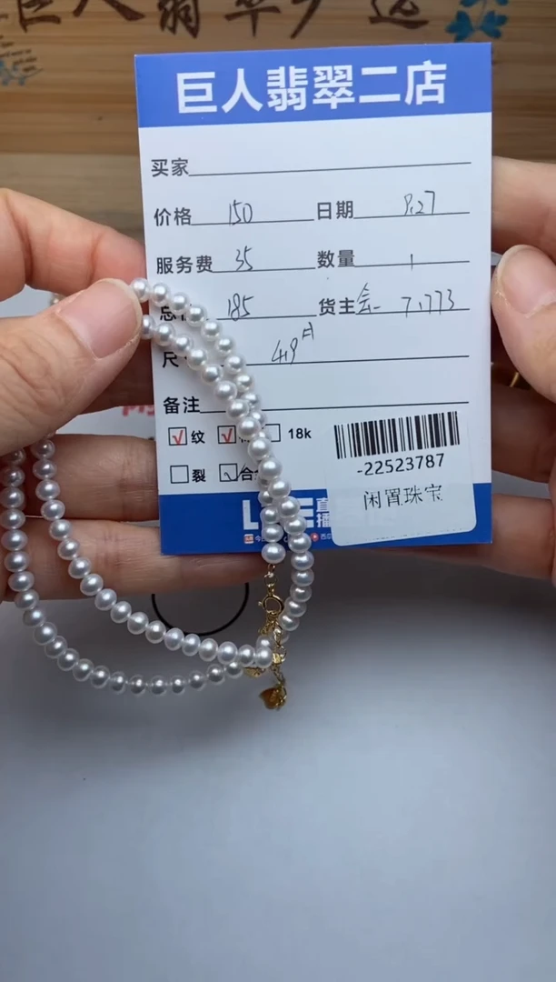 颈饰合金淡水珍珠手串多人-22523787