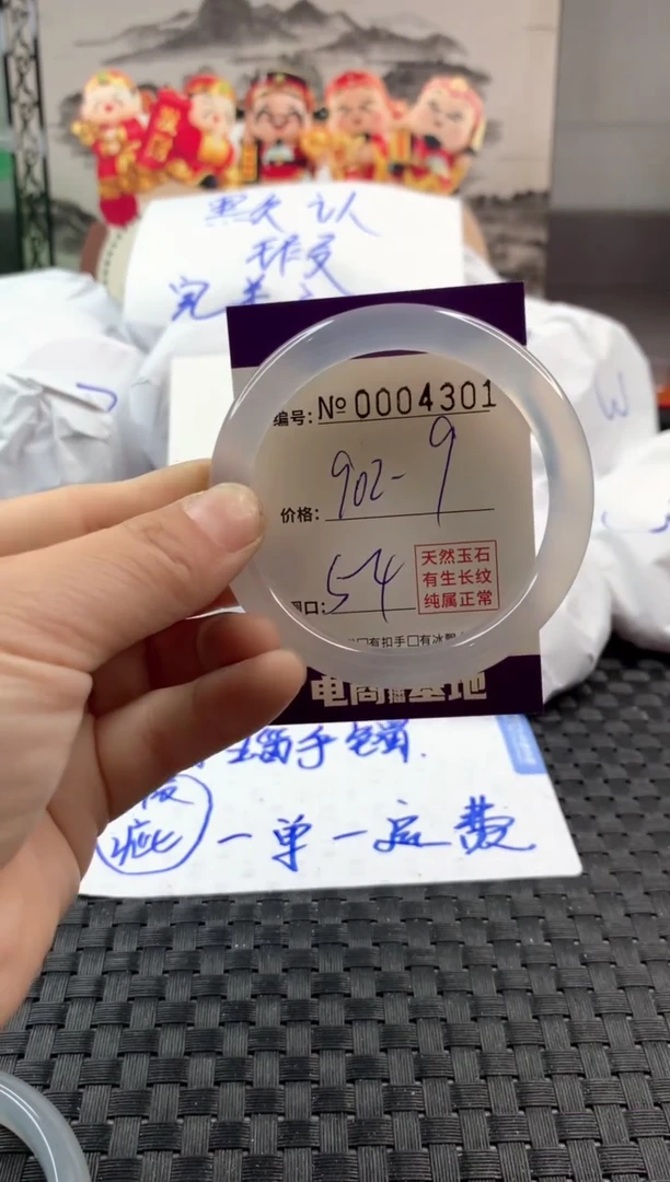 玛瑙/玉髓手镯未镶嵌902