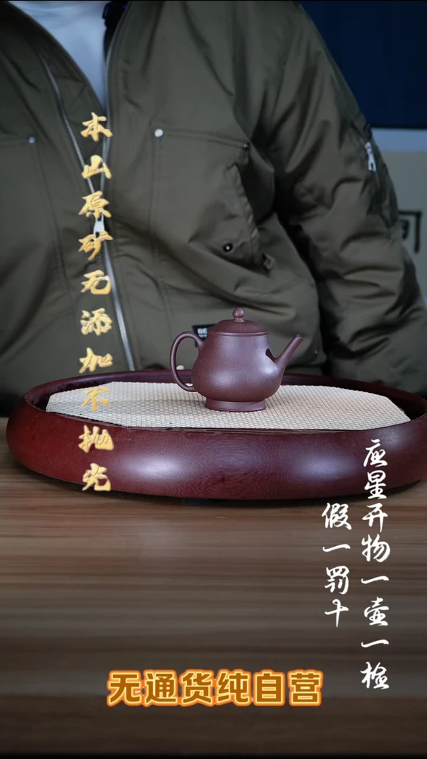 紫砂其他羊角山底槽清伯俊卣壶180cc
