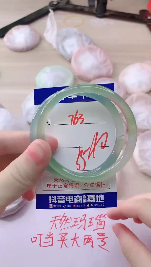玛瑙/玉髓手镯未镶嵌763