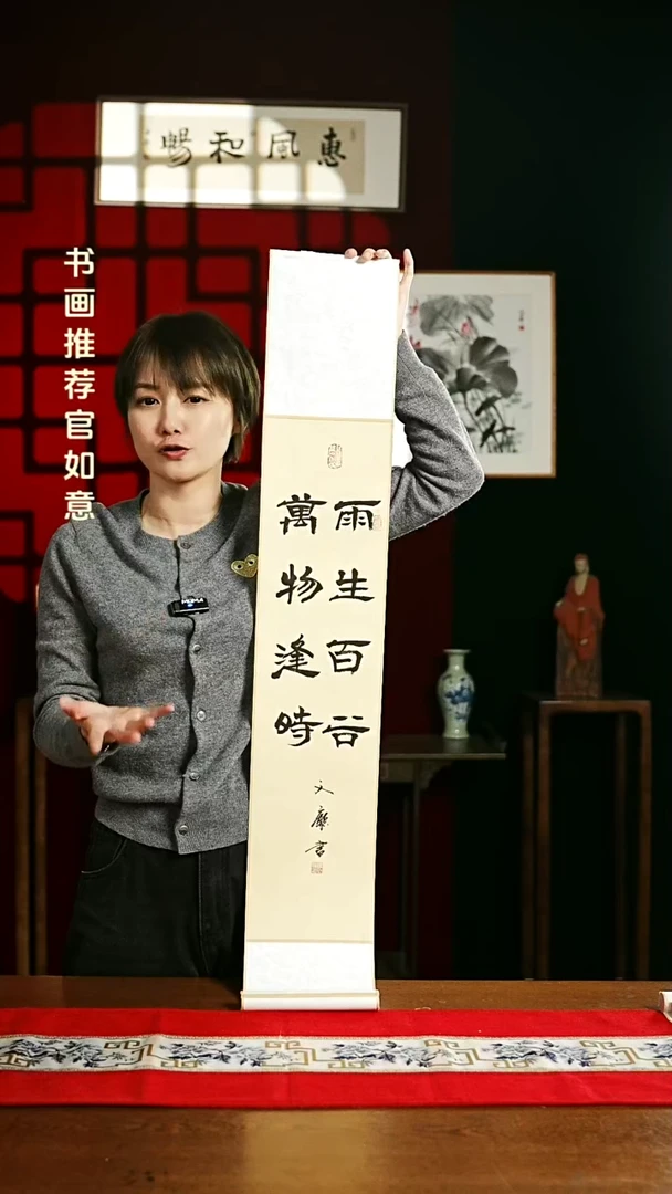 【闪购商品】书法书法卷轴17*110仿古雨生百谷万物逢2